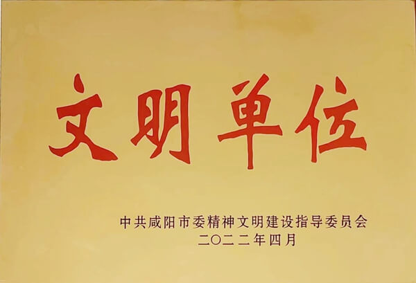 喜訊--- 華浩軒公司獲得市級“文明單位”榮譽稱號