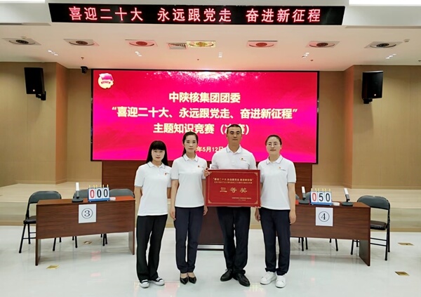 華浩軒公司代表隊(duì)在集團(tuán)團(tuán)委主題知識競賽中再獲佳績