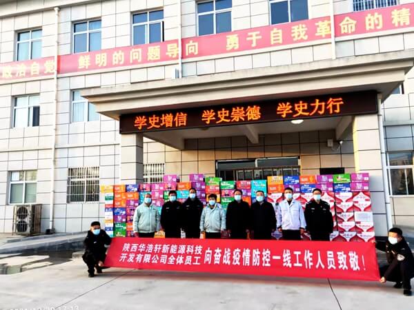 履行企業(yè)社會(huì)責(zé)任，助力疫情防控