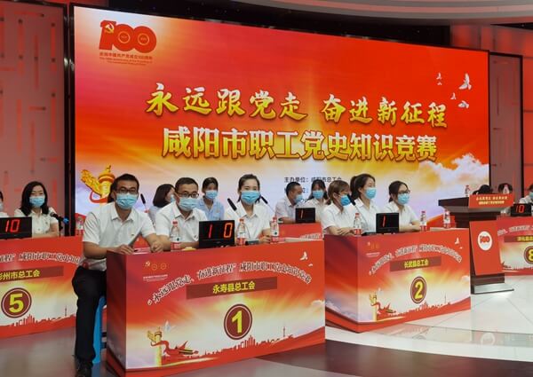 華浩軒公司工會組隊參加咸陽市職工黨史知識競賽活動