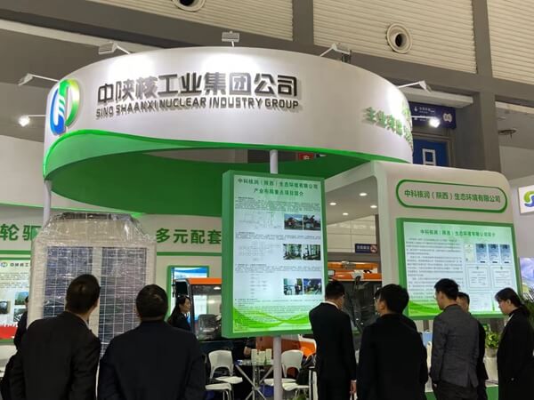 中科核潤(rùn)（陜西）生態(tài)環(huán)境有限公司參加2019年第五屆西安國(guó)際...