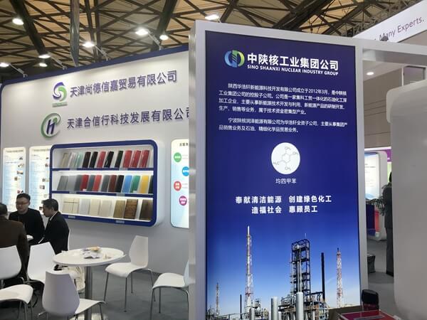 陜西華浩軒新能源科技開(kāi)發(fā)有限公司組織參展第24屆中國(guó)國(guó)際涂...