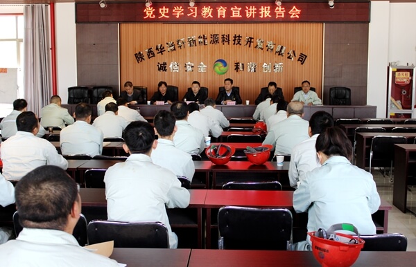 集團第五巡查指導組來華浩軒公司檢查指導黨史學習教育工作