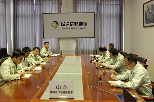 華浩軒公司黨總支召開黨史學(xué)習(xí)教育動員部署會