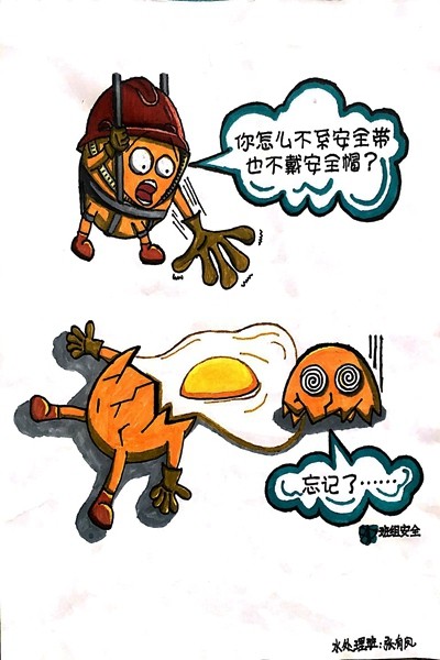 華浩軒公司舉辦“職工安全生產(chǎn)漫畫(huà)展”活動(dòng)