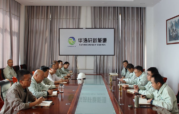 華浩軒公司召開(kāi)近期安全信訪(fǎng)穩(wěn)定宣傳思想工作安排部署會(huì)議