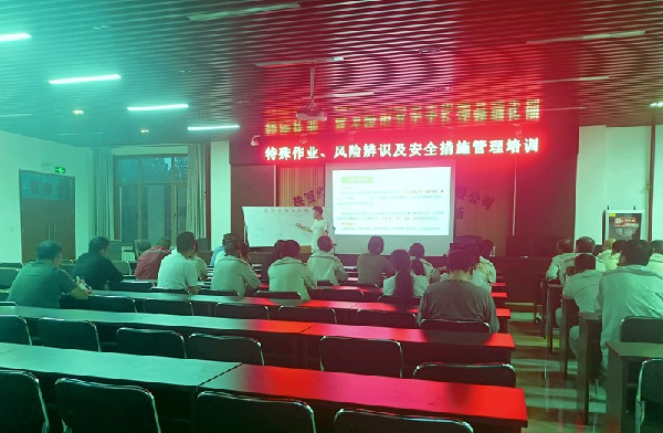 華浩軒公司召開“特殊作業(yè)管理能力、安全風(fēng)險(xiǎn)辨識(shí)、安全措施...