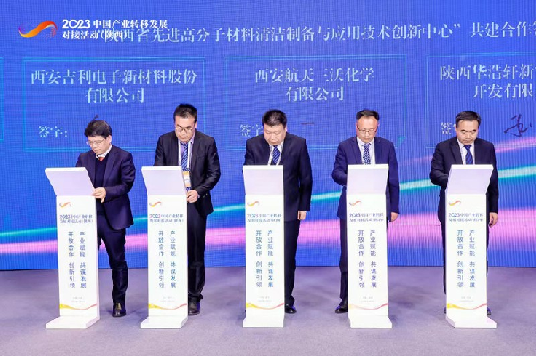 華浩軒公司應(yīng)邀參加2023中國產(chǎn)業(yè)轉(zhuǎn)移發(fā)展對接活動（陜西）