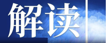 速看！新礦產資源法的十大亮點