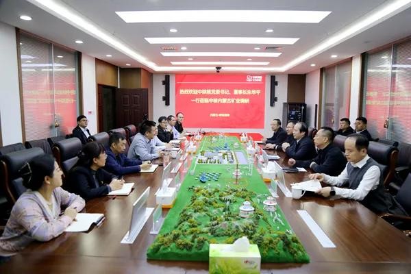 中陜核集團黨委書記、董事長朱華平一行到中核內蒙古礦業(yè)調研...