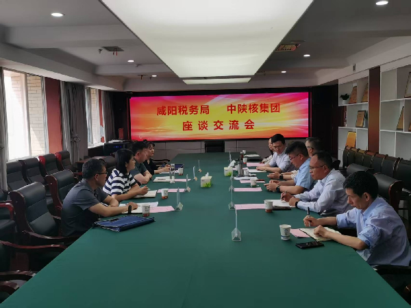 咸陽市稅務(wù)局一行到中陜核集團座談交流